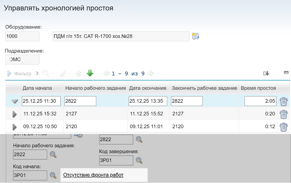 Учет простоев транспорта с информацией о причинах простоев