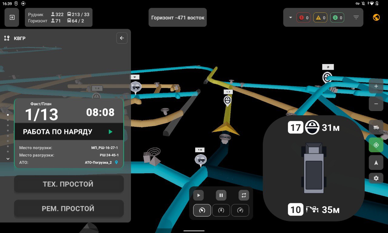 Мобильное приложение «Горный диспетчер» Офлайн-навигатор; Маршрут по горным выработкам; Cхема рудника загружается заранее и работают без связи с сервером